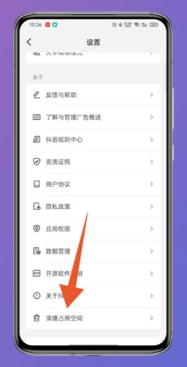 抖音文稿與數(shù)據(jù)怎么清理？