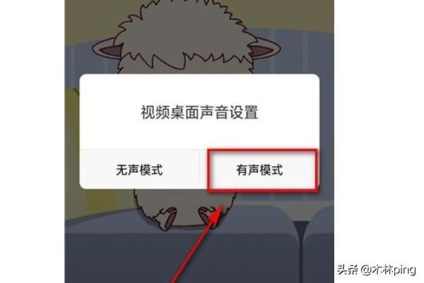 抖音壁紙怎么設(shè)置聲音？