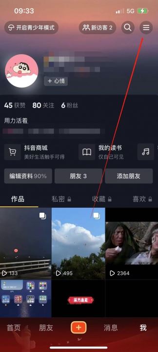 抖音商城怎么開(kāi)店？
