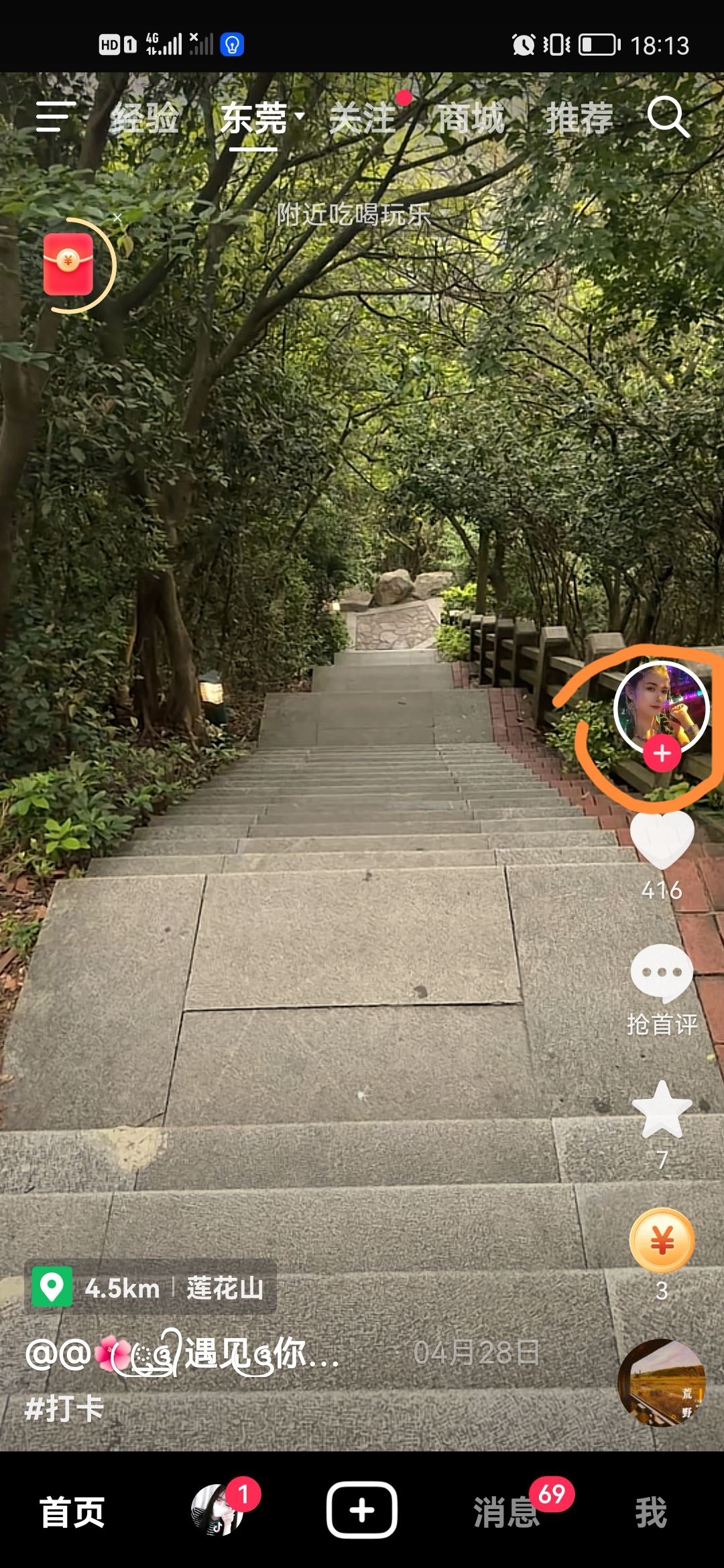 抖音怎么約附近的人？