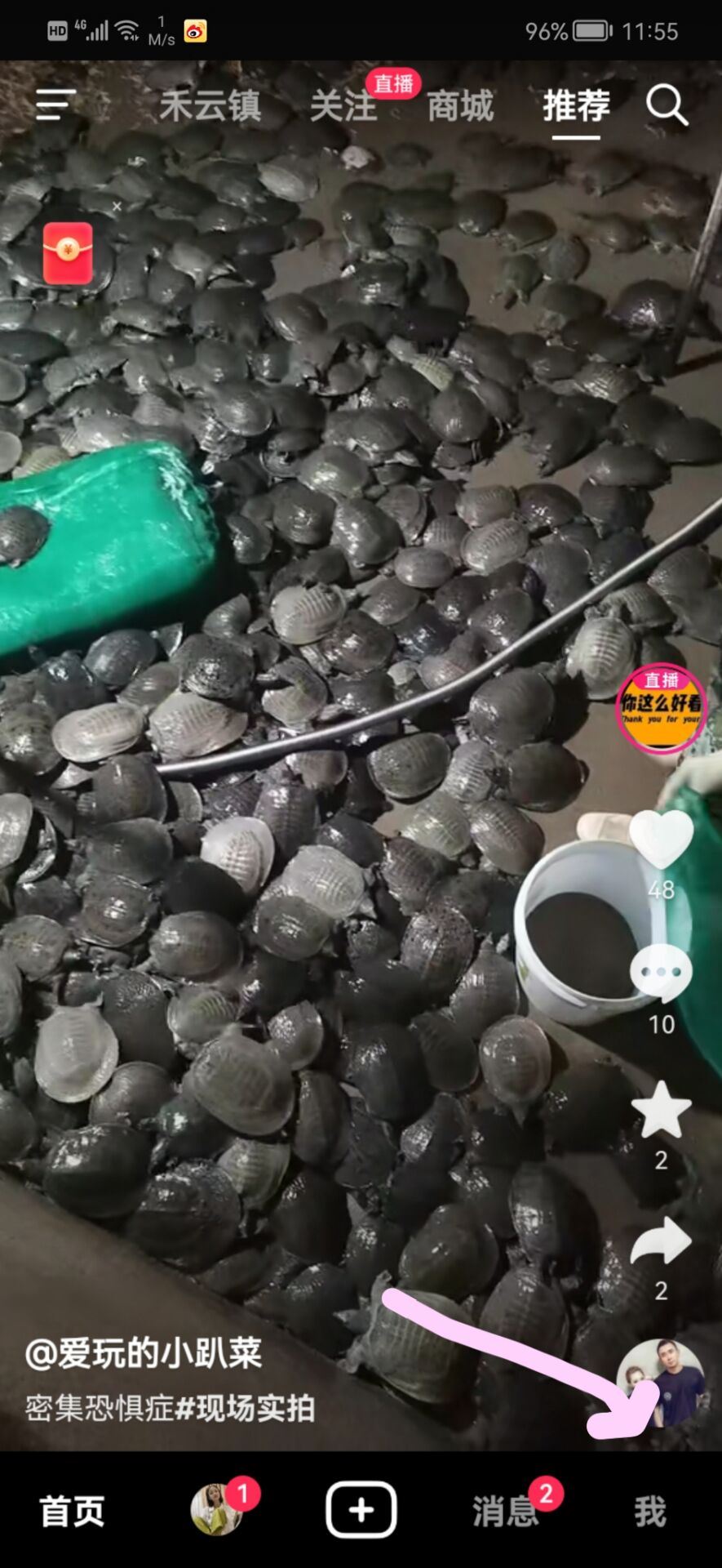 抖音怎么加粉絲群??？