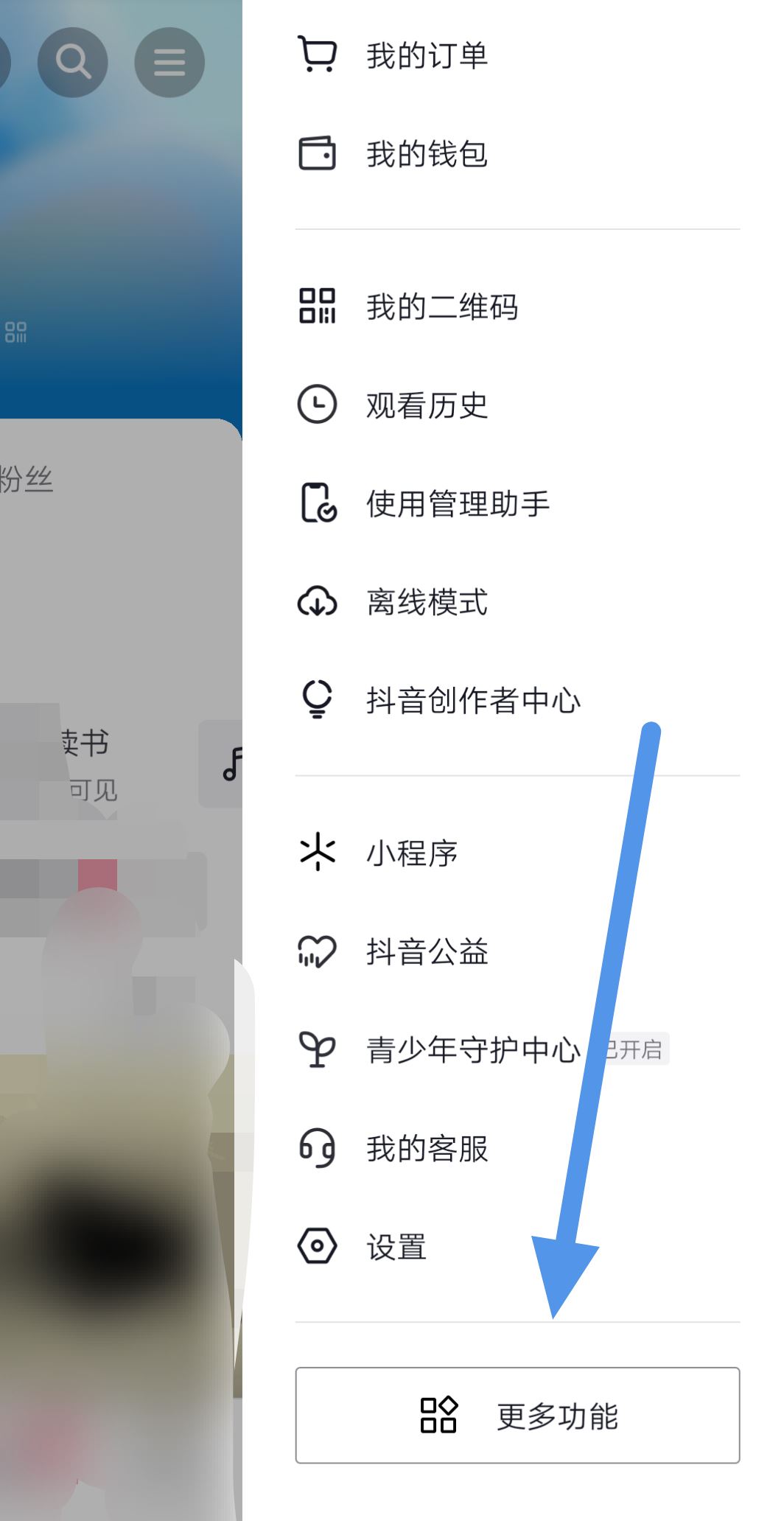 怎樣在抖音上投放廣告呢？