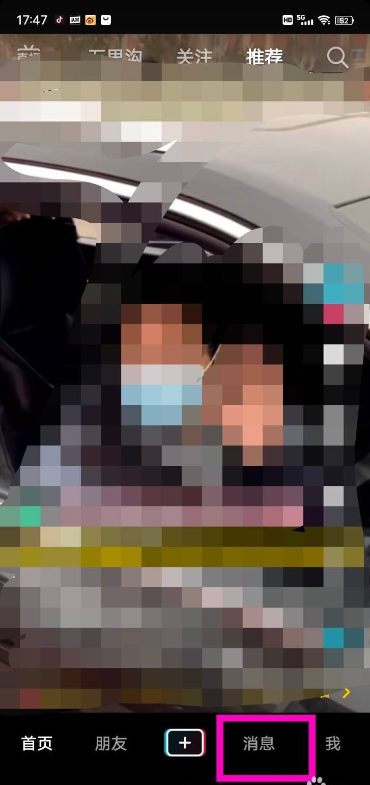 抖音粉絲群怎么查看歷史消息？