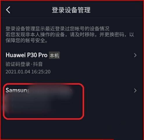 抖音登錄環(huán)境異常怎么解決？