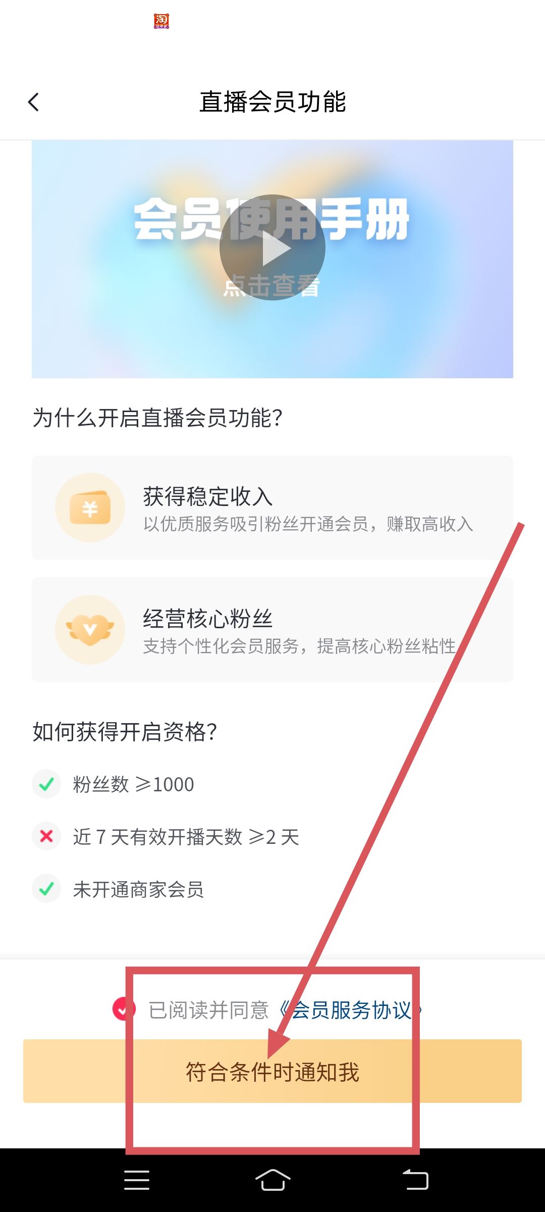 抖音svip怎么開(kāi)通?