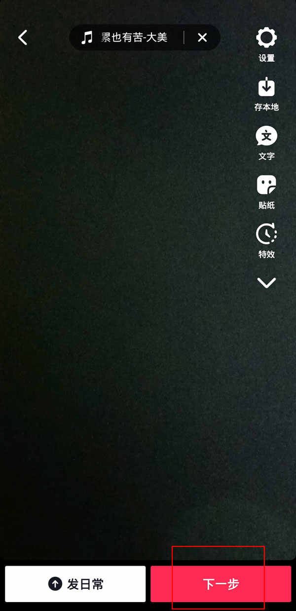 抖音發(fā)視頻怎么改異地位置？
