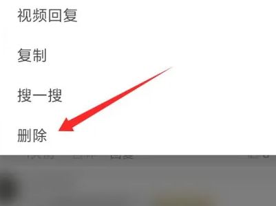 抖音發(fā)出的評論怎么全部清除？