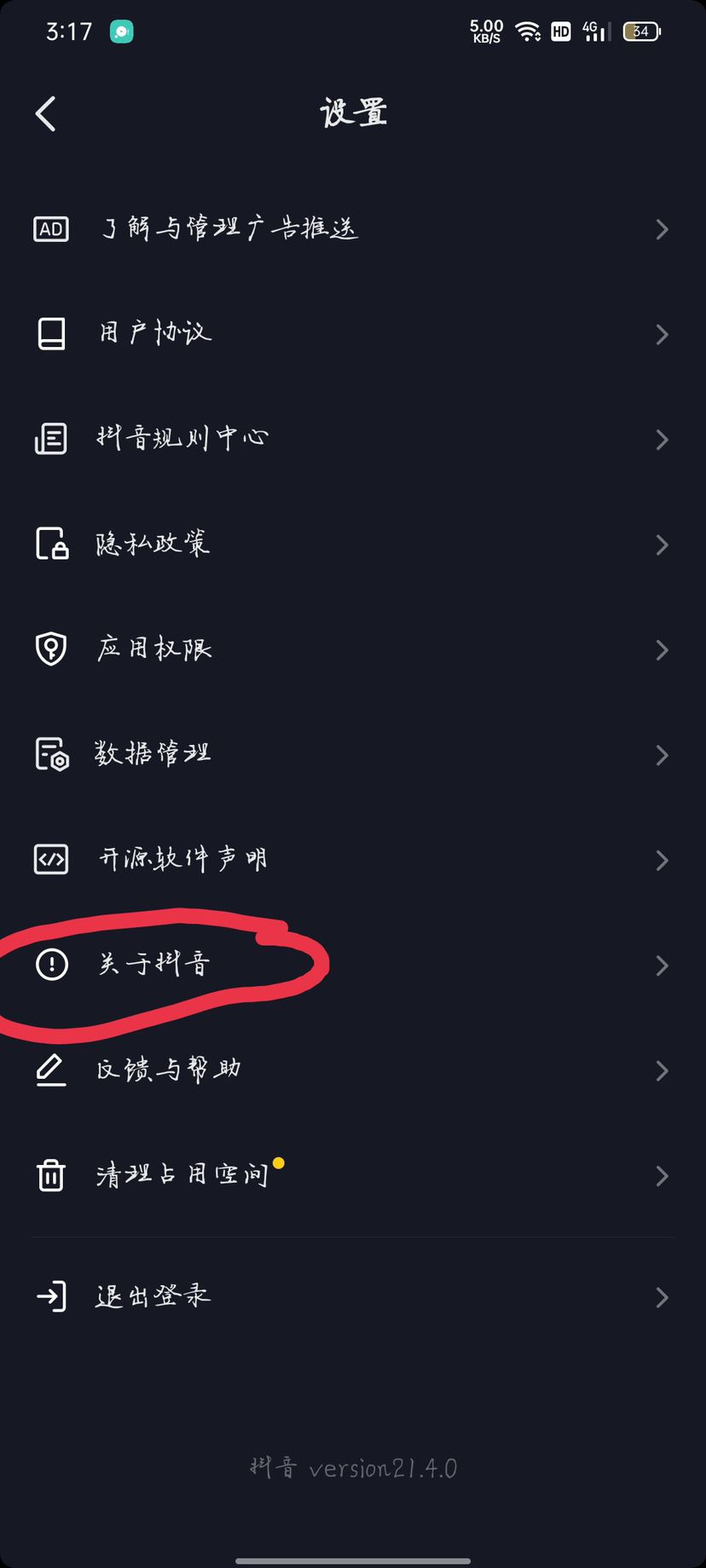 抖音怎么充值？