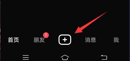 拍抖音怎么把多張相片連在一起？