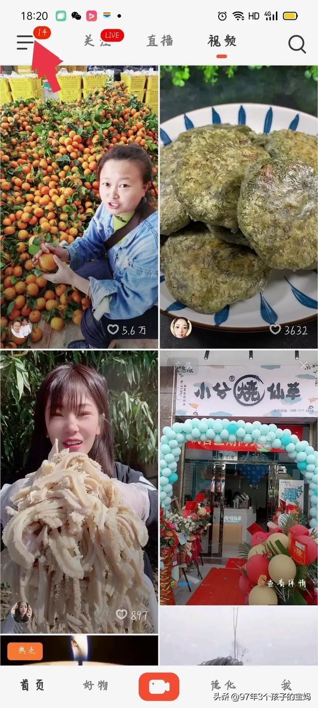 抖音火山版為什么沒有創(chuàng)作者中心？