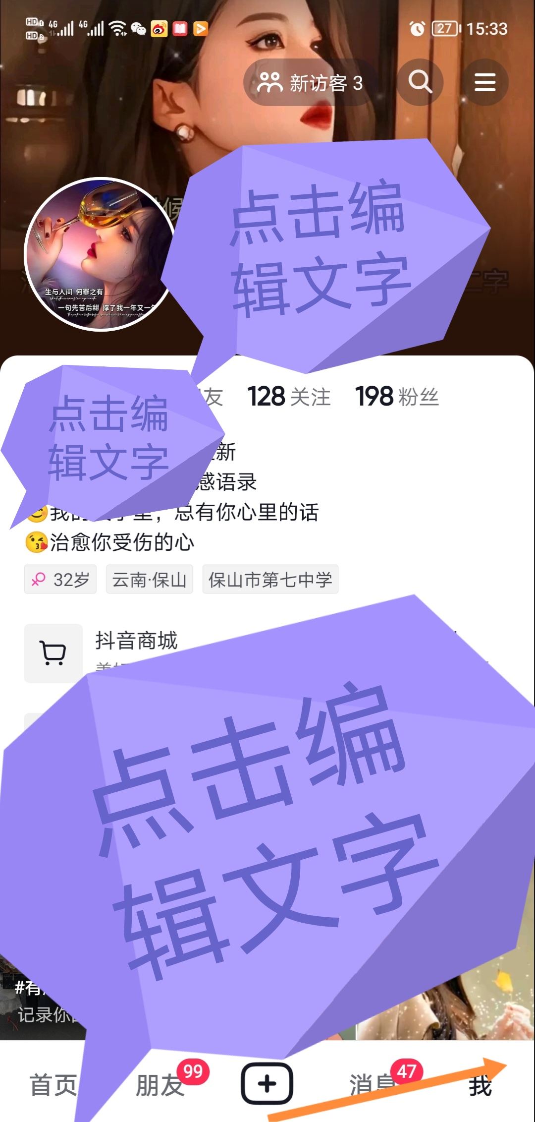 抖音私信提示音怎么開？