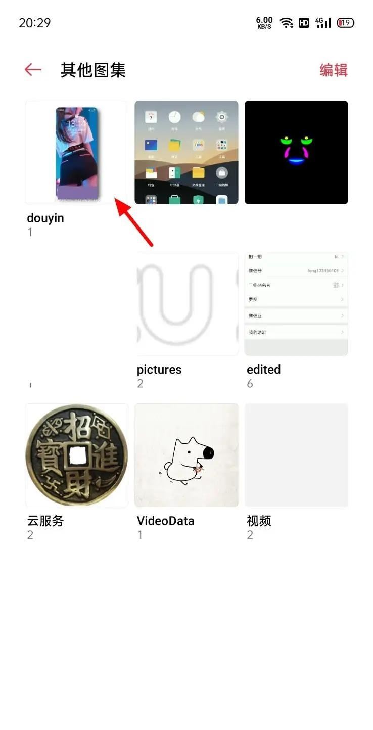 怎樣找到自己存入抖音好友里頭的文字或圖片？