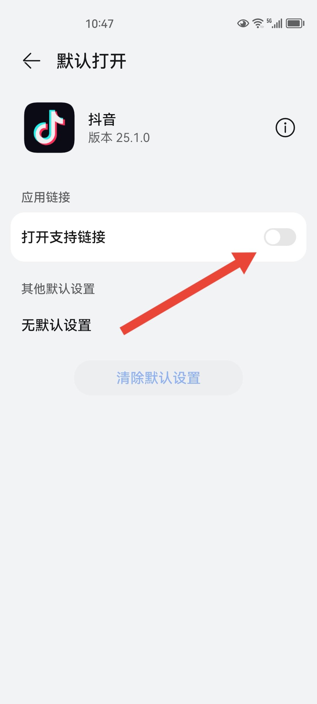 打開抖音自動進入淘寶怎么關？