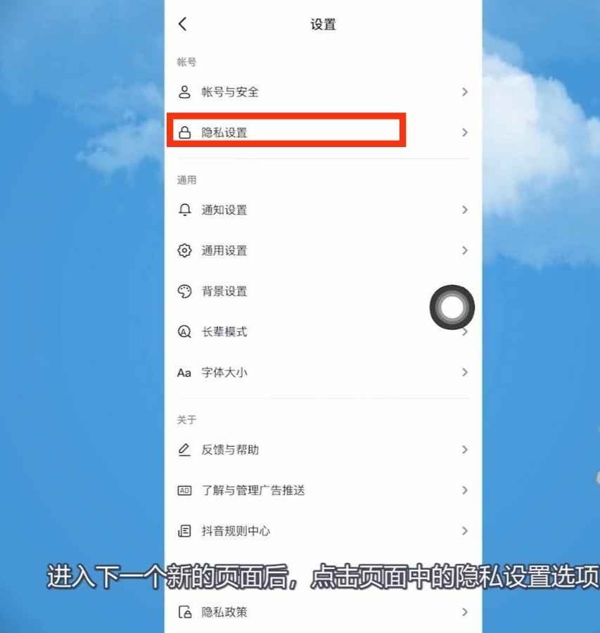 怎樣關(guān)閉抖音消息最上面的好友？