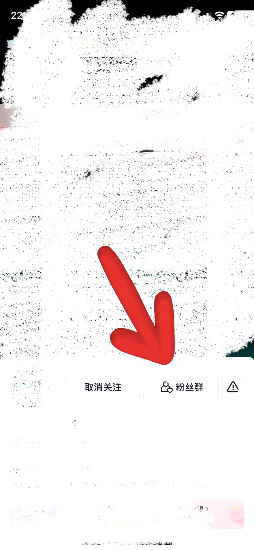 抖音怎么加粉絲群??？