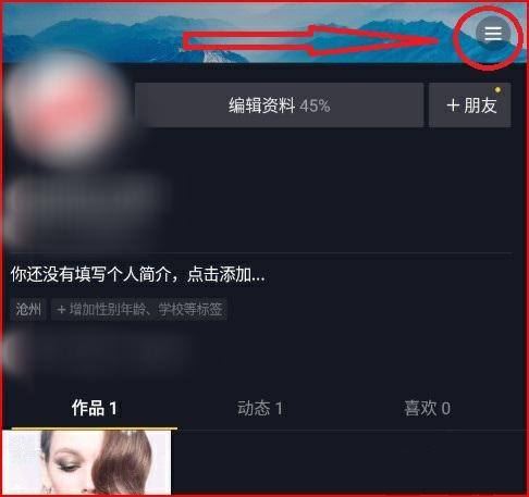 抖音登錄環(huán)境異常怎么解決？