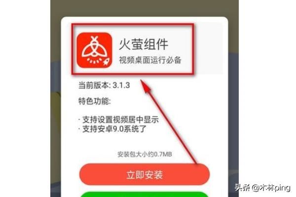 抖音壁紙怎么設(shè)置聲音？