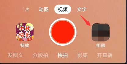 拍抖音怎么把多張相片連在一起？