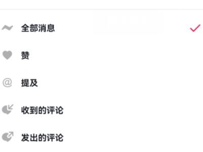 抖音發(fā)出的評論怎么全部清除？