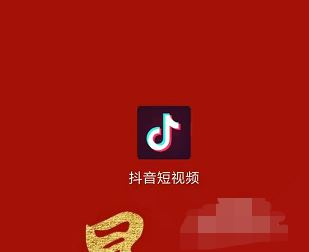 抖音綁定微信支付該怎么綁定？