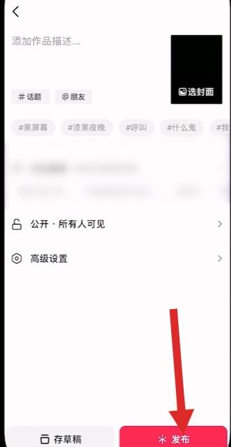 自己制作抖音的基本步驟？