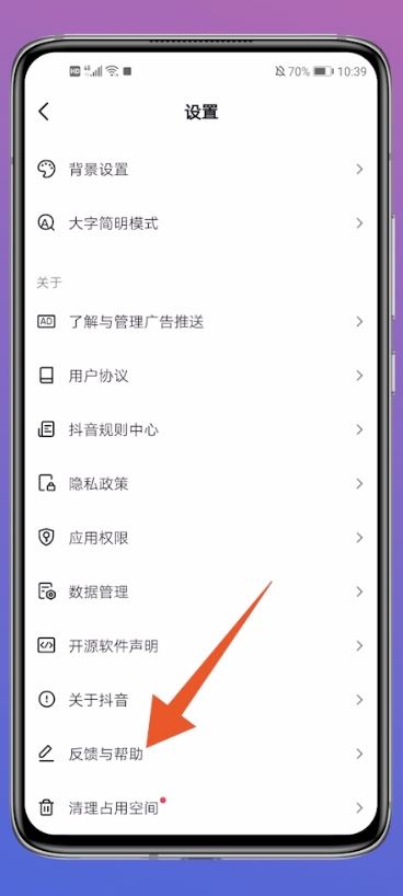 怎么找回原來(lái)的抖音賬號(hào)？
