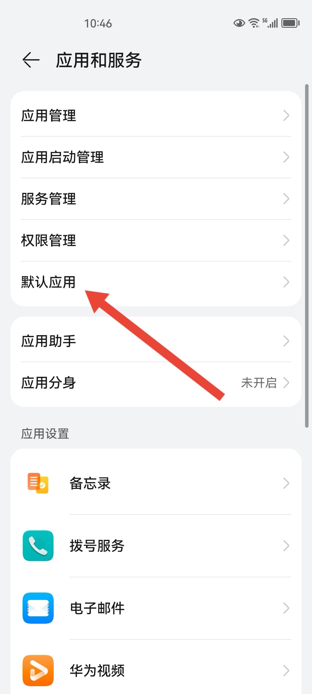 打開抖音自動進入淘寶怎么關？
