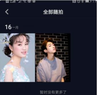 抖音訪客怎么看誰偷偷看你？