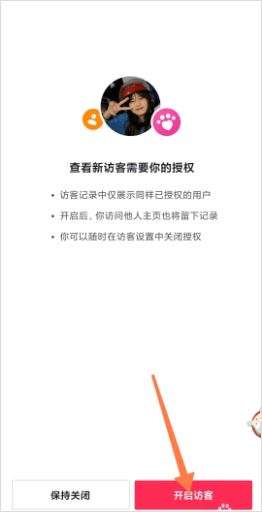 怎么知道誰(shuí)在抖音偷偷看你的次數(shù)？