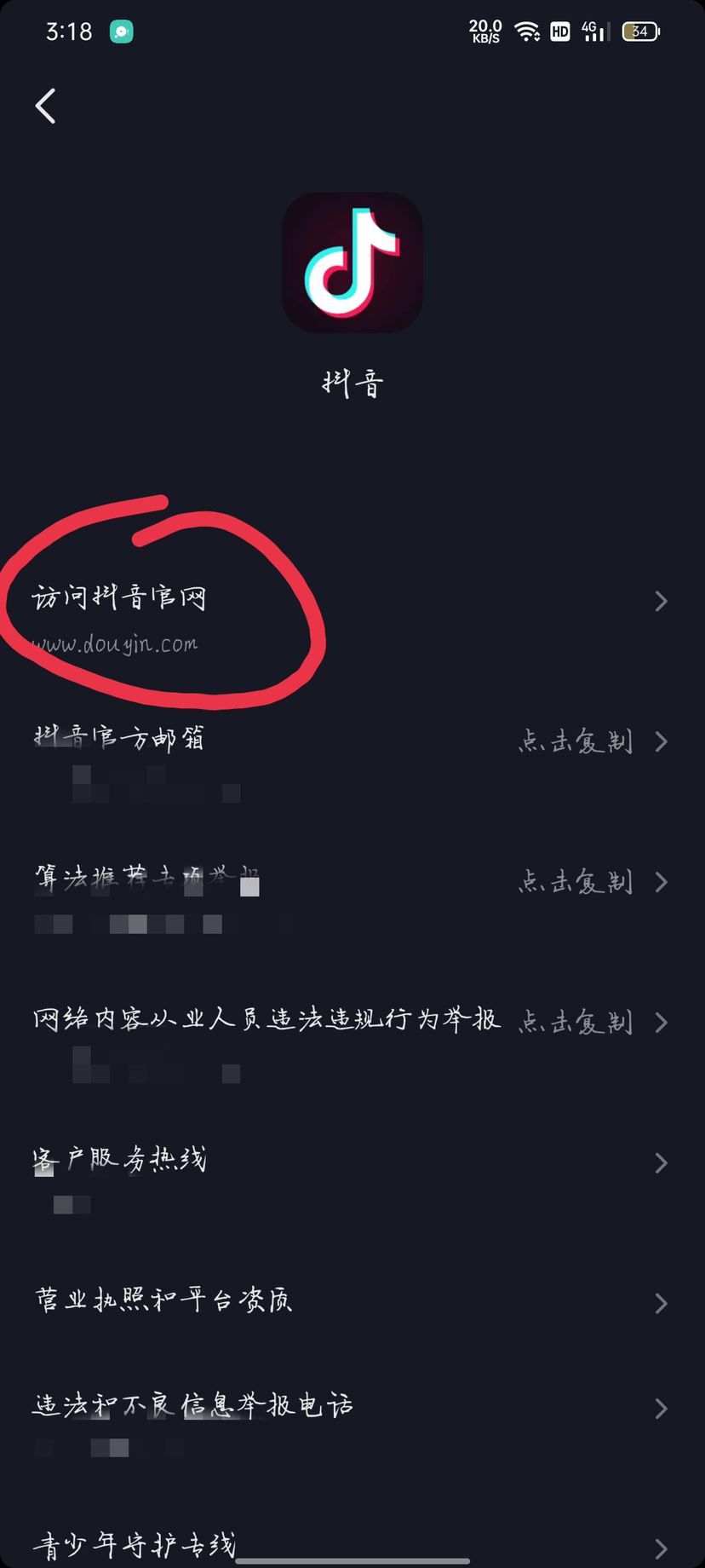 抖音怎么充值？