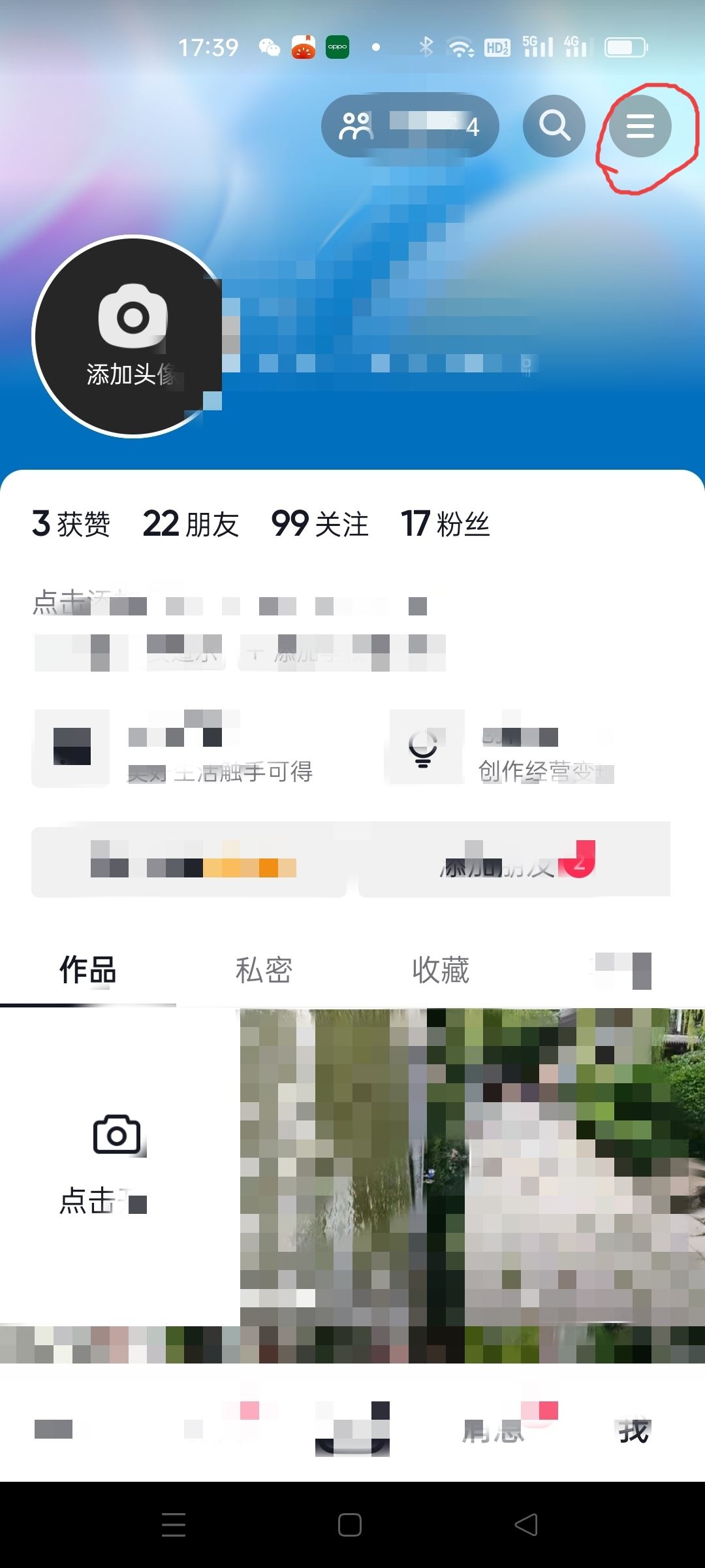抖音怎么交話費？