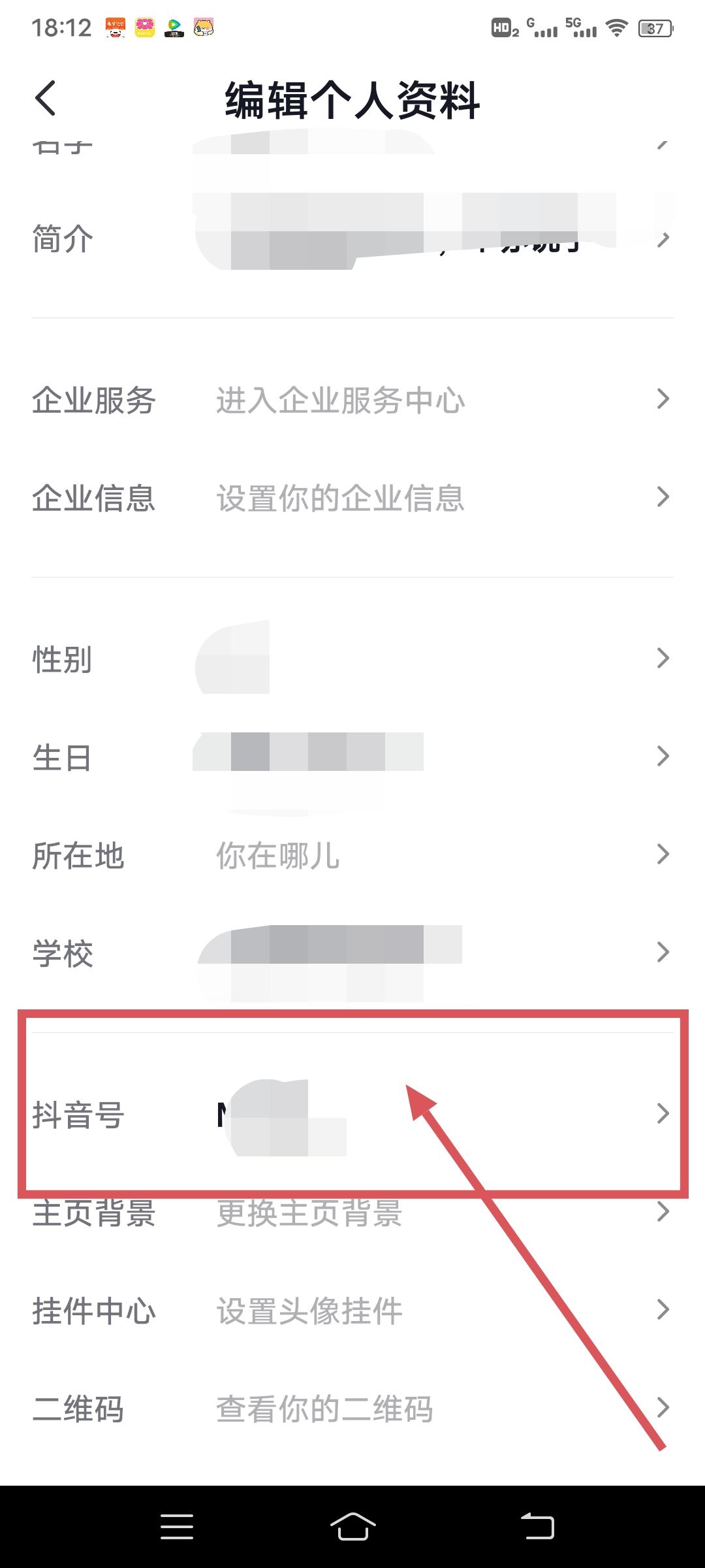 如何在抖音里修改抖音號(hào)？