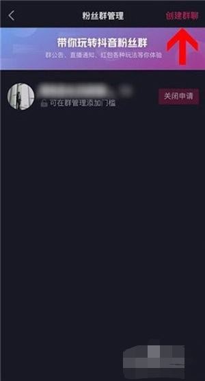 抖音群怎么顯示在主頁？