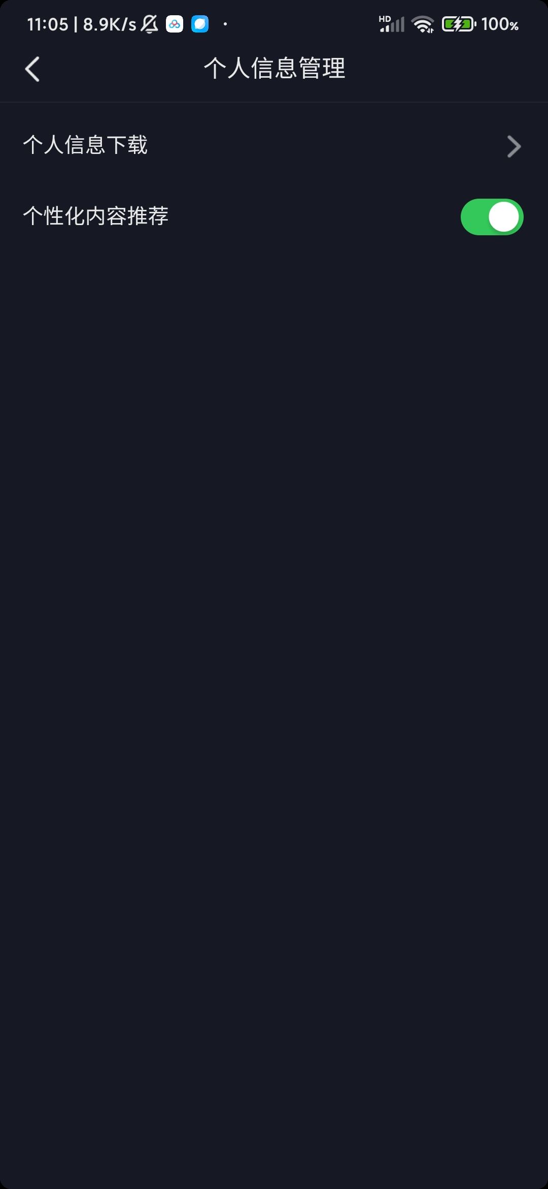 抖音猜你想搜的沒了怎么恢復(fù)？