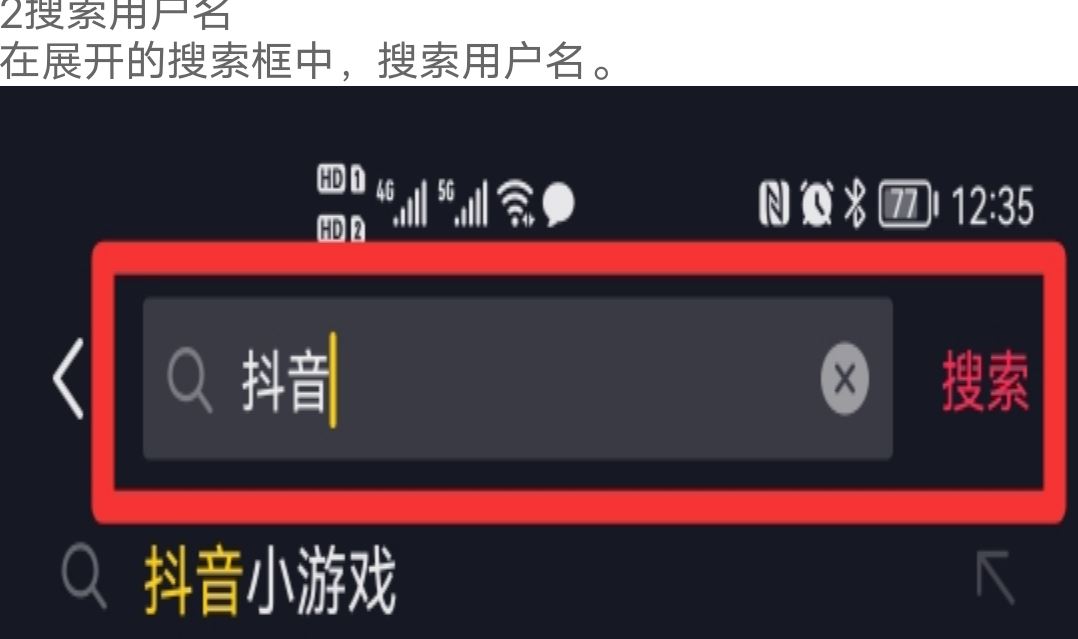怎么通過(guò)qq號(hào)找到抖音號(hào)？
