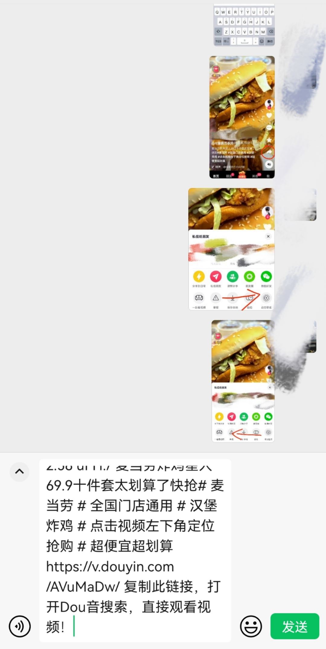 如何復制抖音文案？