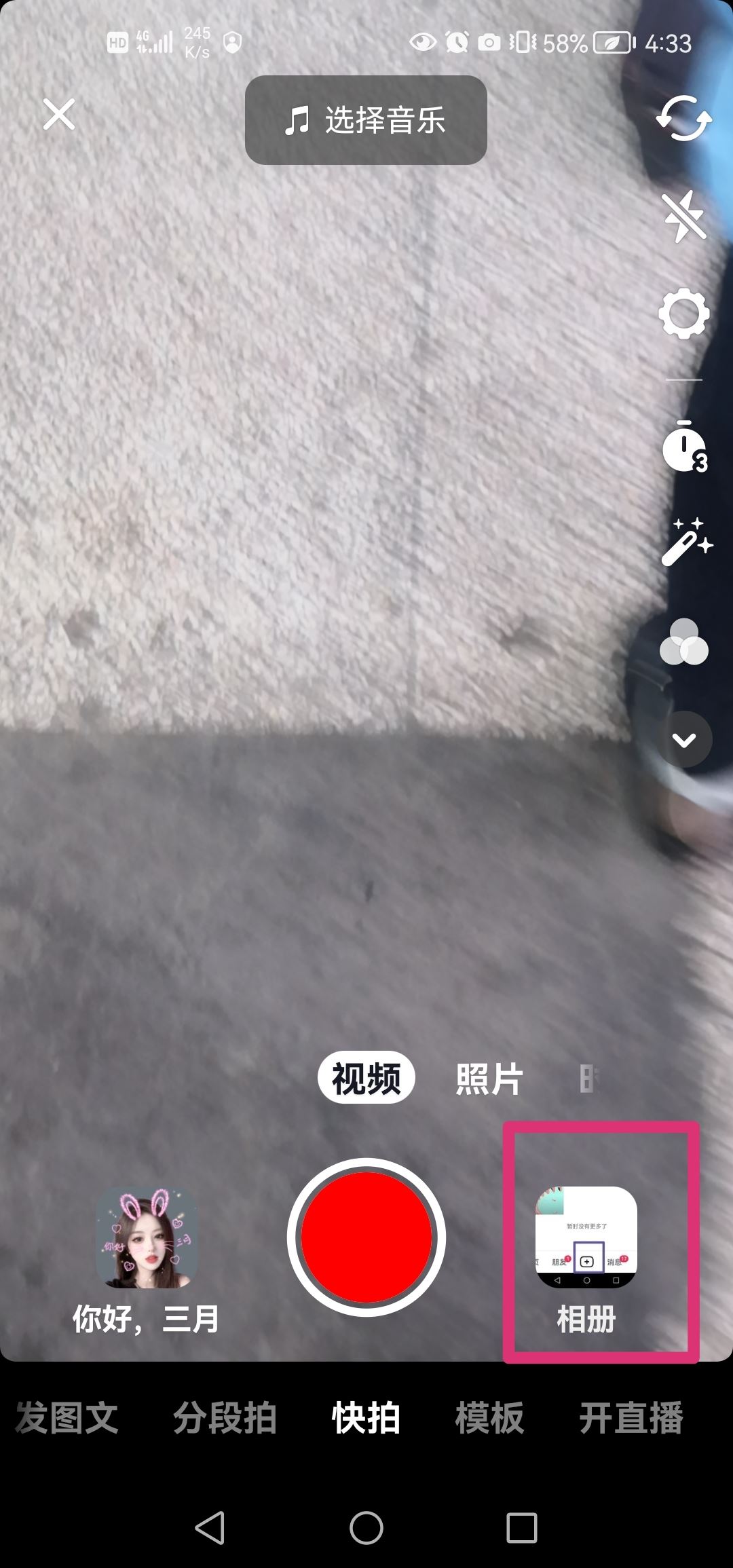 抖音照片左右滑動怎么弄？