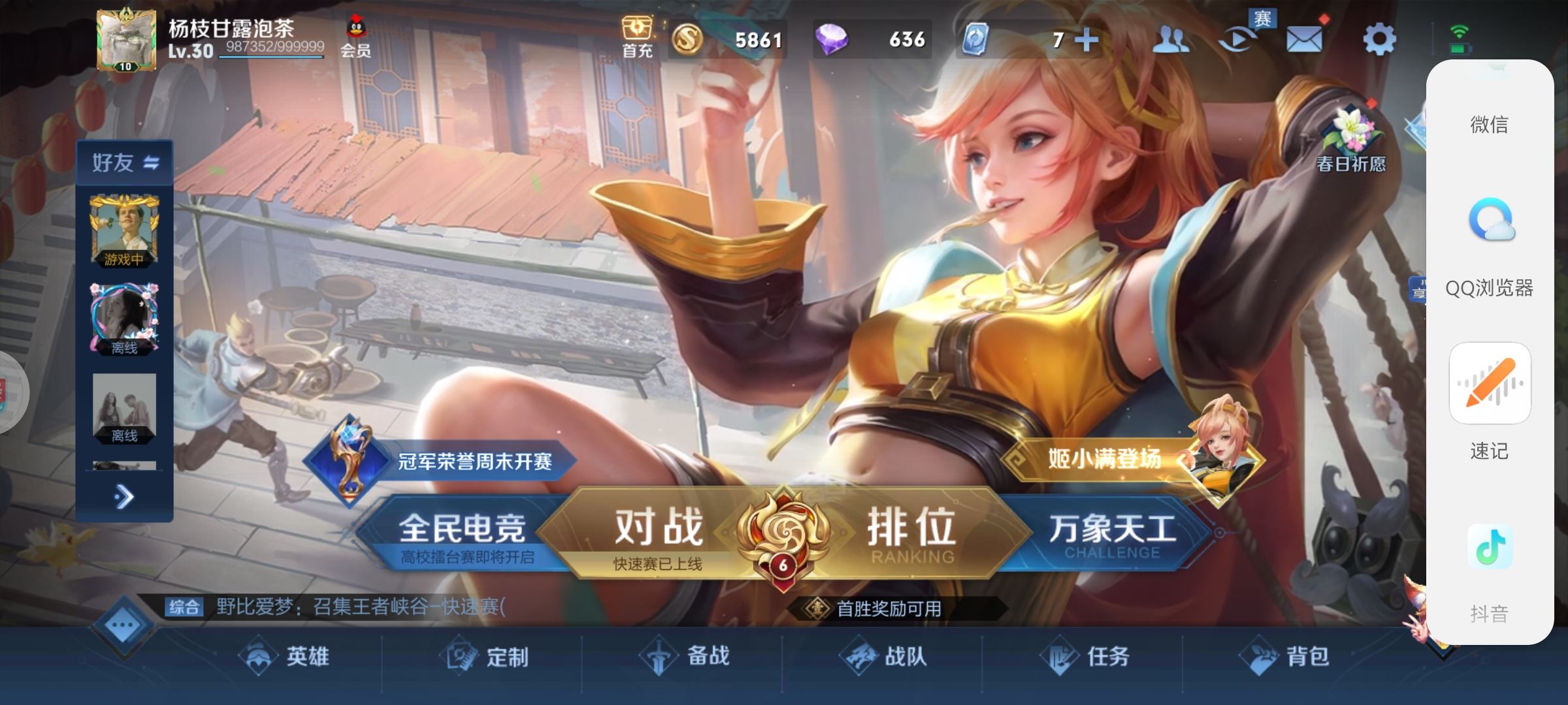 怎么邊玩游戲邊刷抖音？