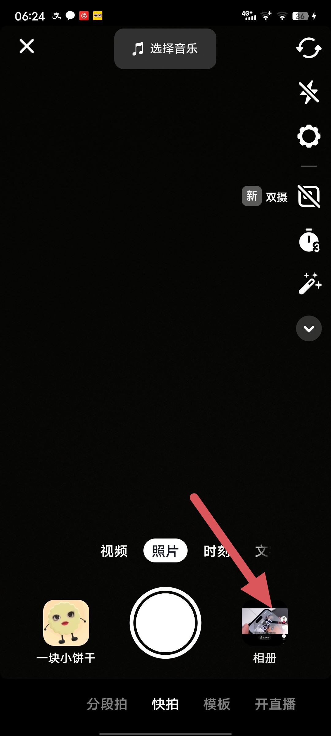 抖音照片一張一張播放怎么做的？