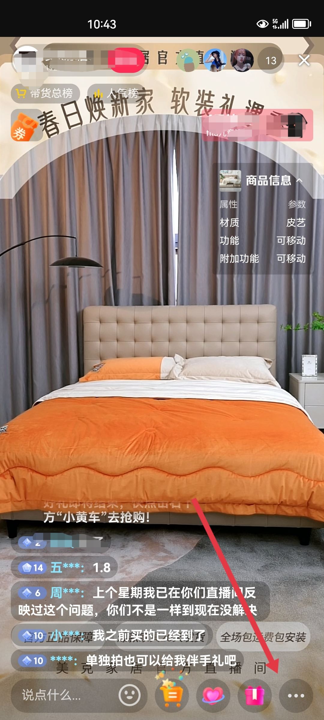 抖音看直播卡怎么解決？
