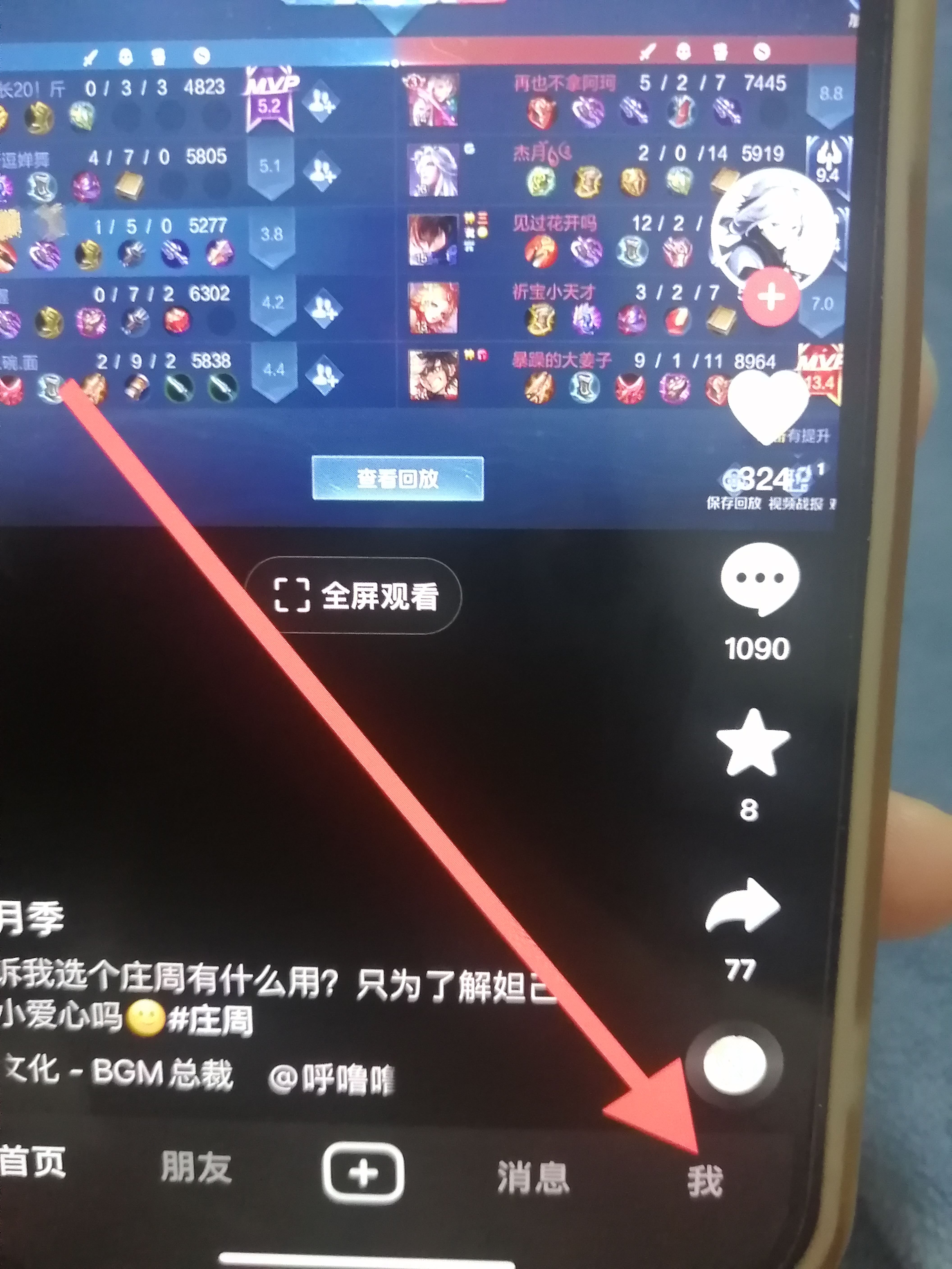 抖音訪客怎么看誰偷偷看你？