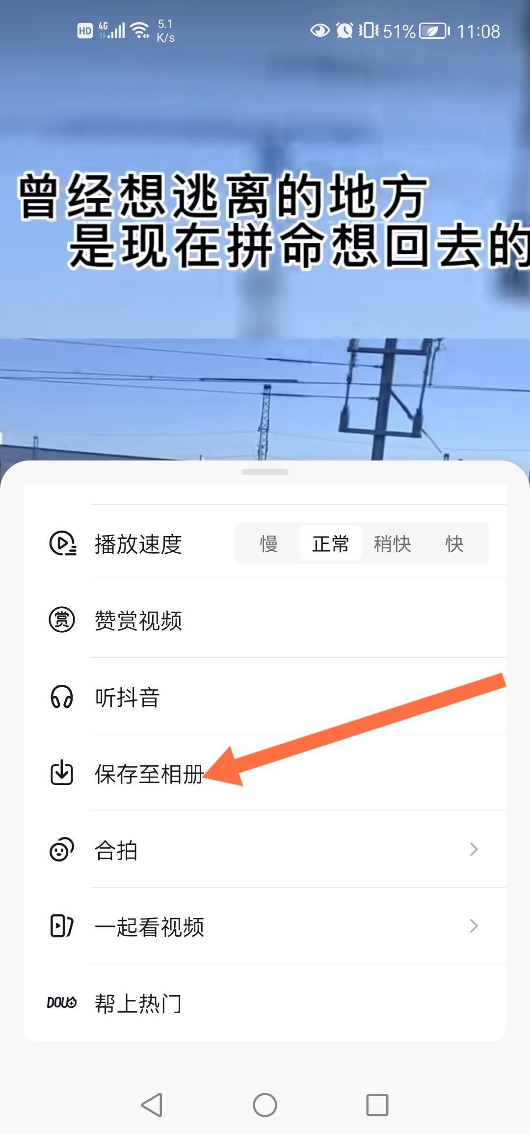 抖音怎么下載圖片到相冊？
