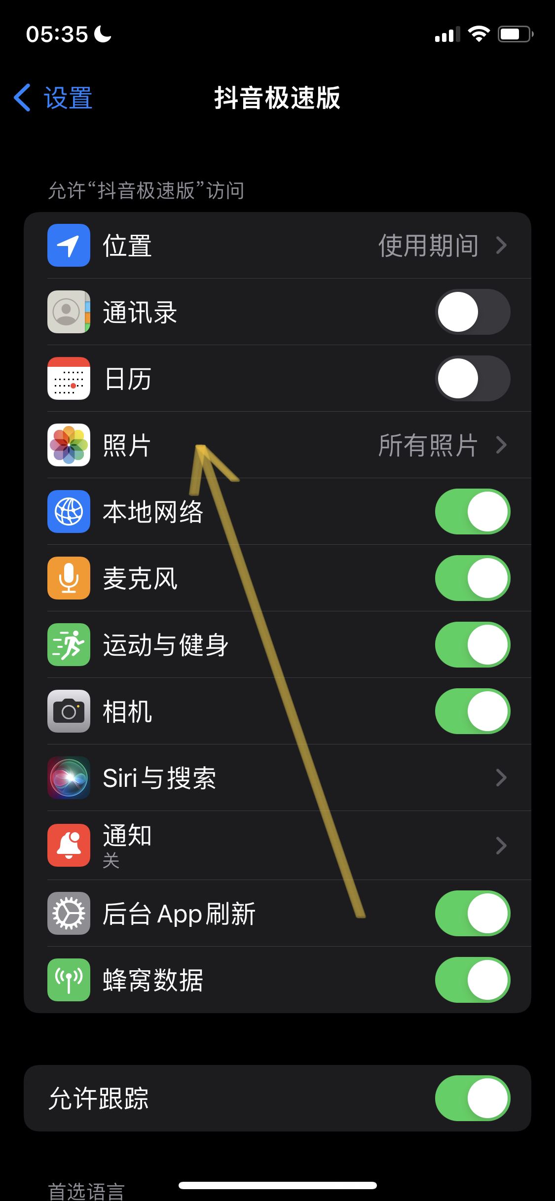 抖音讀取不到相冊(cè)照片？