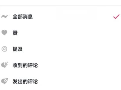 抖音發(fā)出的評論怎么全部清除？