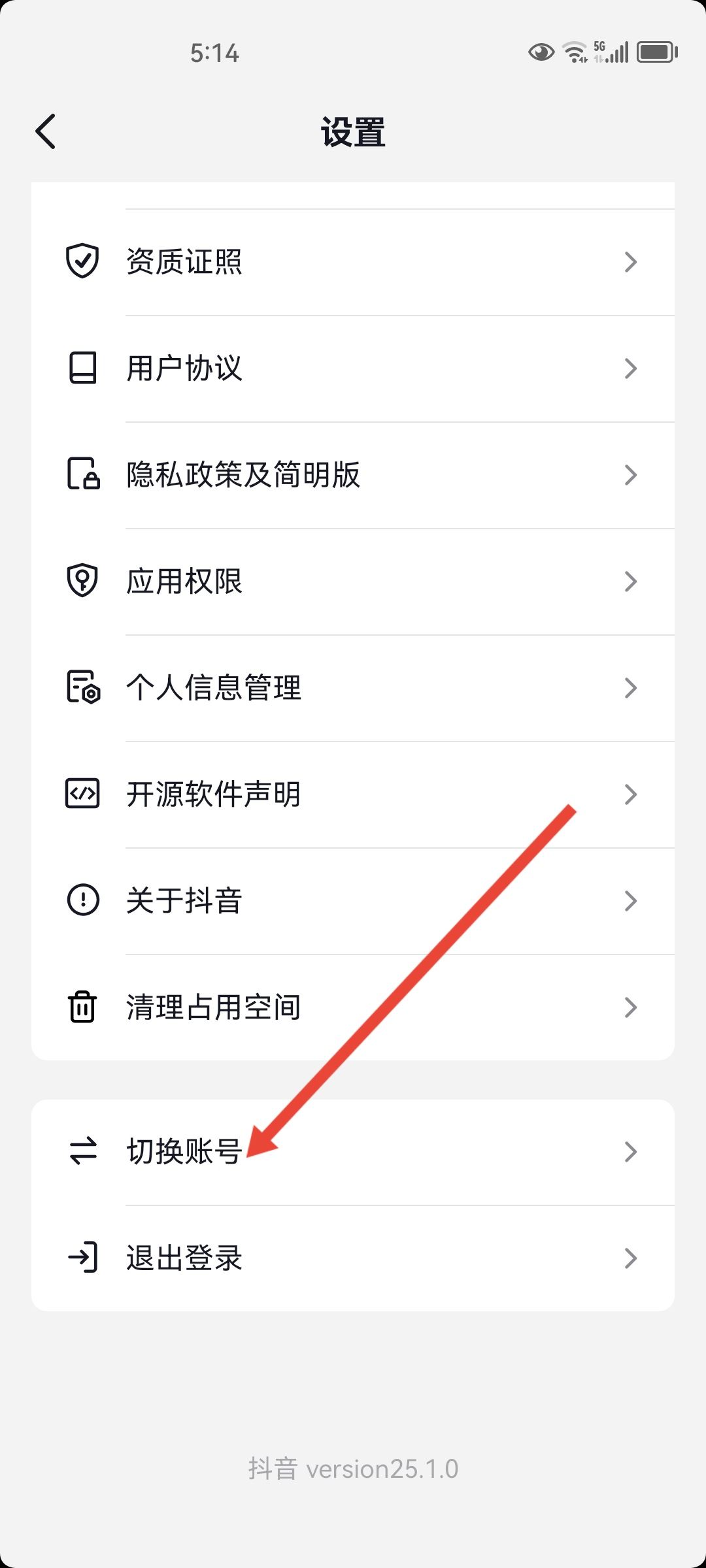 抖音怎么關(guān)聯(lián)另一個抖音號？