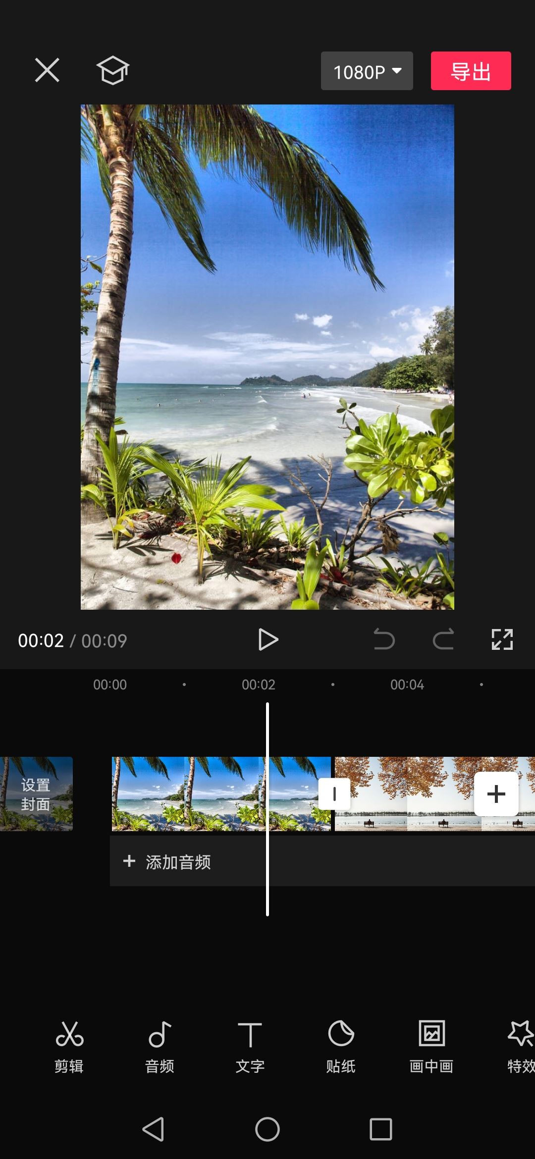 怎樣把照片做成抖音？