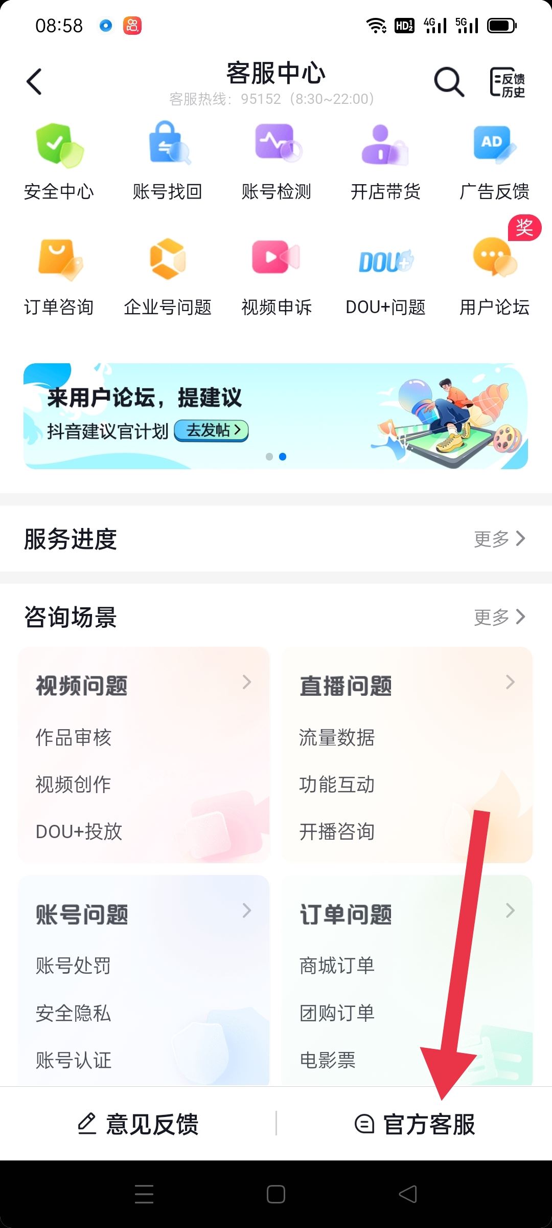 抖音不小心充多了抖幣怎么退回？