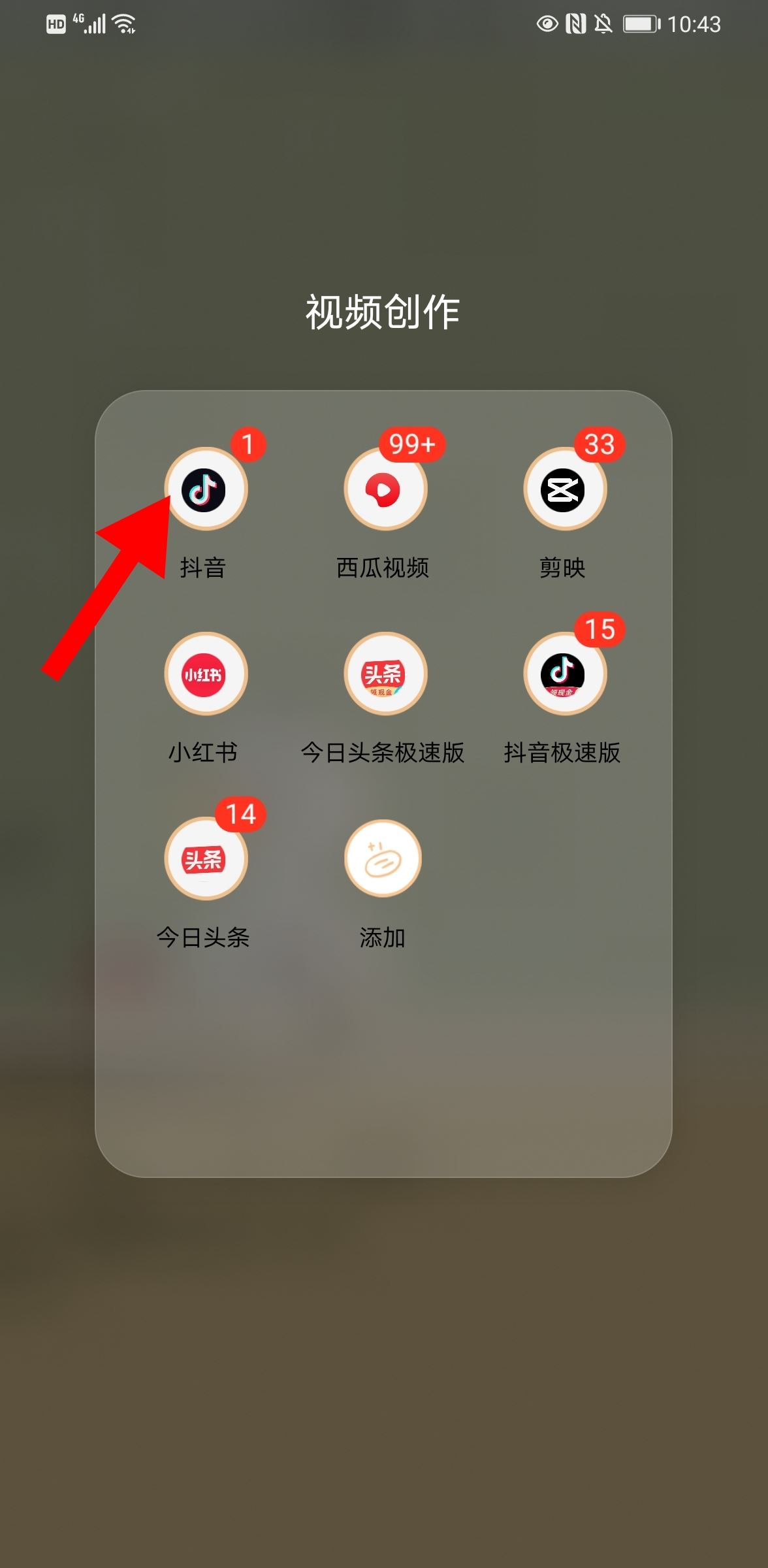 抖音訪客怎么開通？
