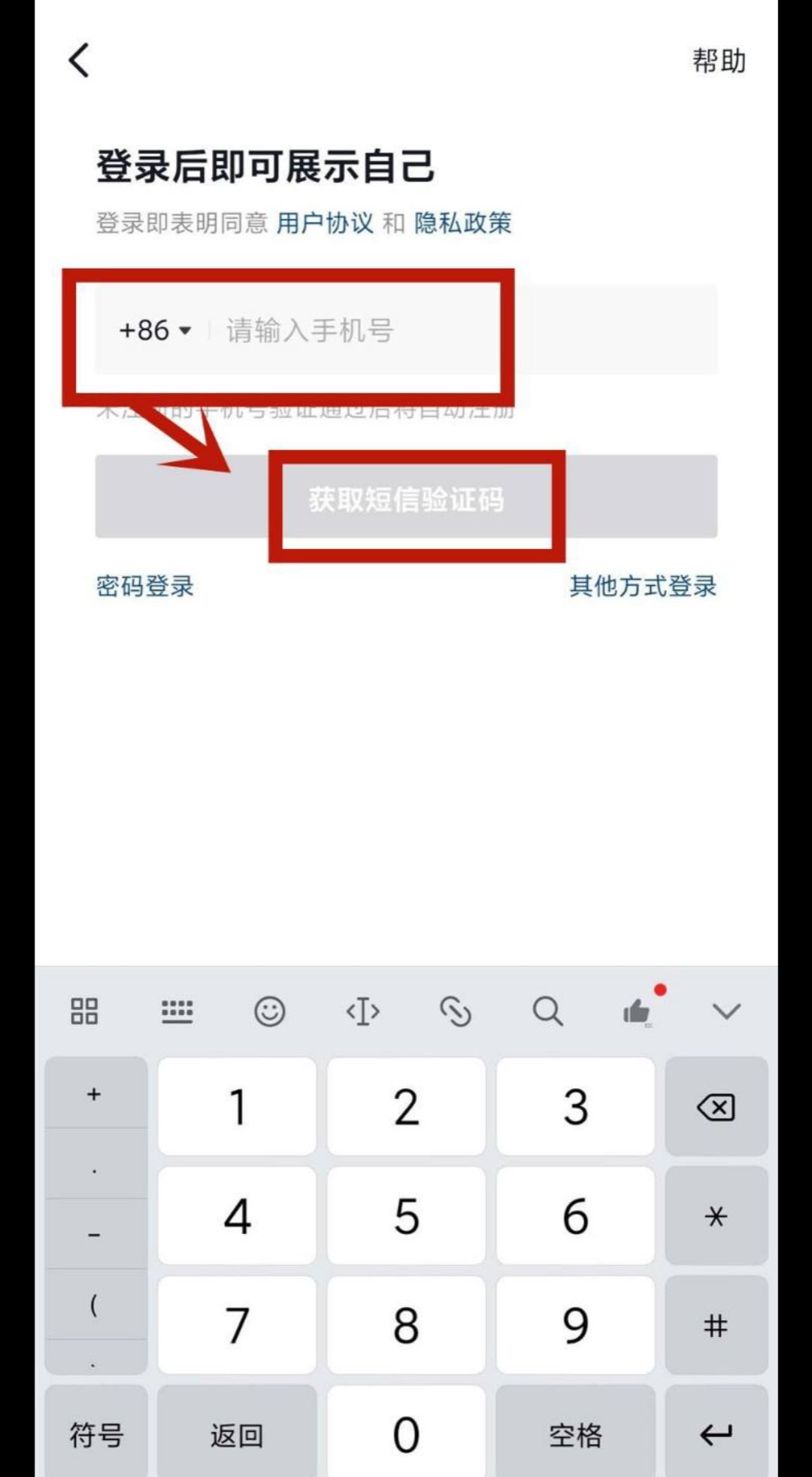 抖音登錄不上了怎么辦？