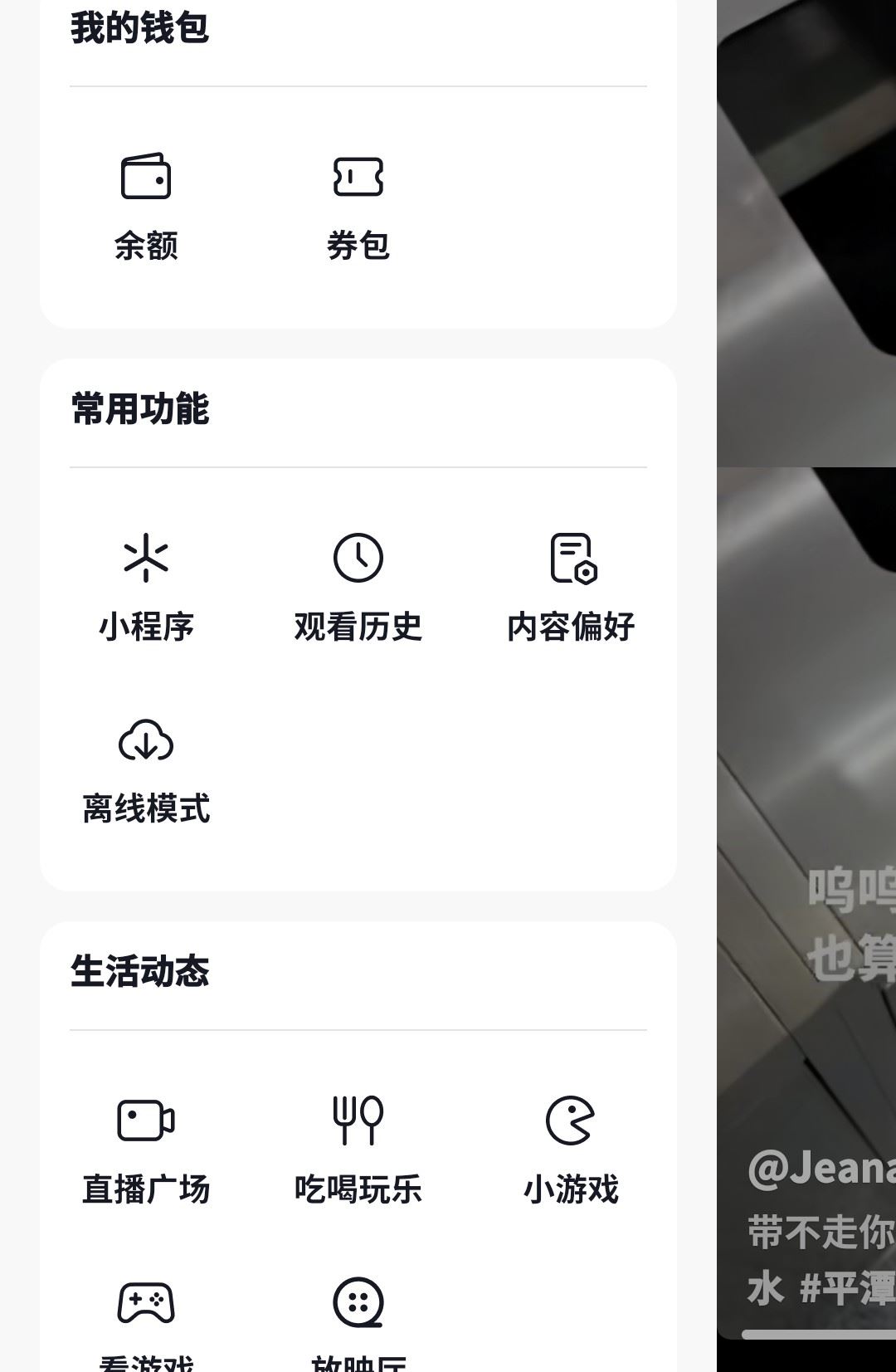 怎么退出粉絲團(tuán)并歸還抖幣？